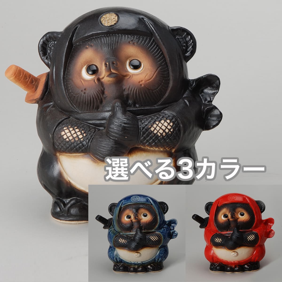 信楽焼 鬼に金棒 信楽焼 陶器 鬼に金棒 手造り 置物 善鬼 福鬼 22cm 座布団付き