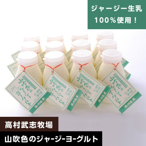 山吹色のジャージーヨーグルト