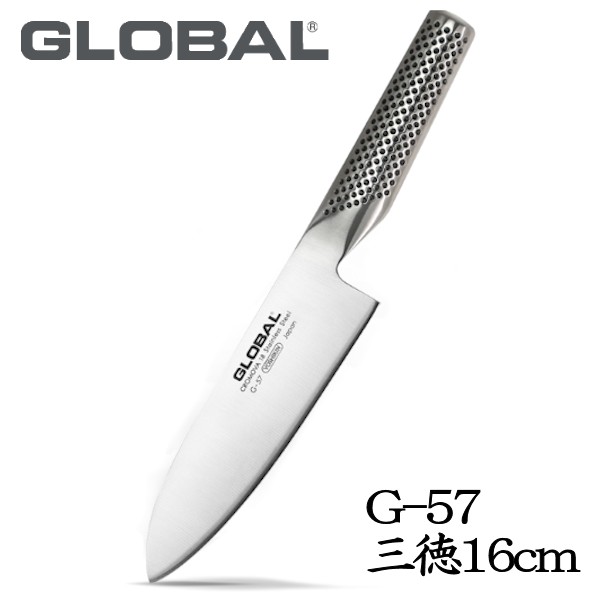 Global Chef S Knife 7 Inch Global Knives Cutlery And More