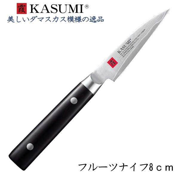 その他 新しいスタイル 送料無料 スミカマ 霞 Kasumi カスミ包丁 フルーツナイフ8ｃｍ Esimbimagazine Com