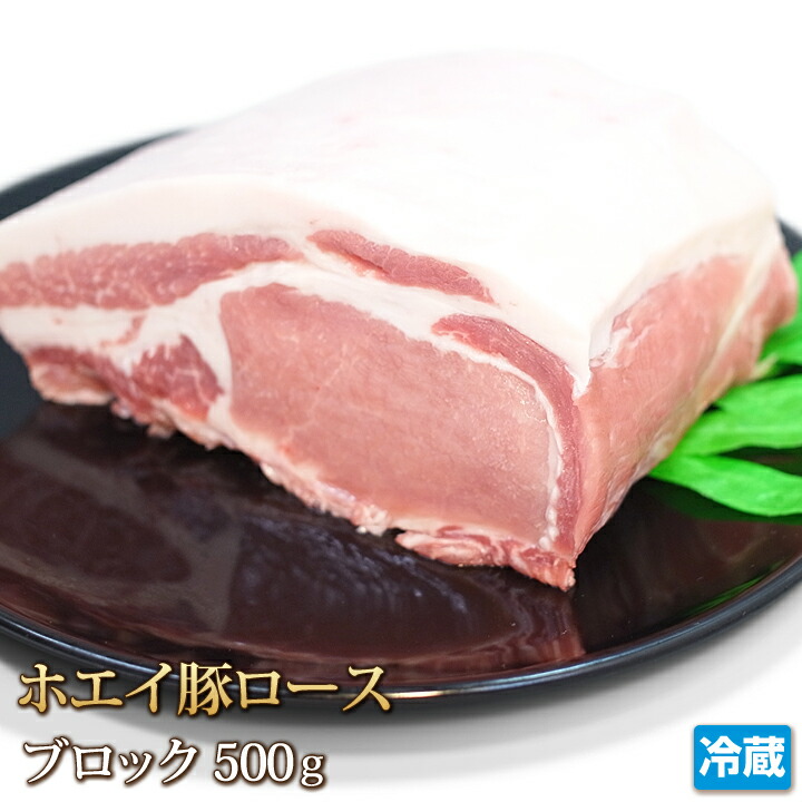 楽天市場】ホエイ（ホエー） 豚ロース 500g スライス 国産 豚肉 ロース 生姜焼き 豚丼 肉巻き ギフト お中元 お歳暮 贈答 父の日 母の日  お取り寄せ グルメ 冷蔵 : 4129屋