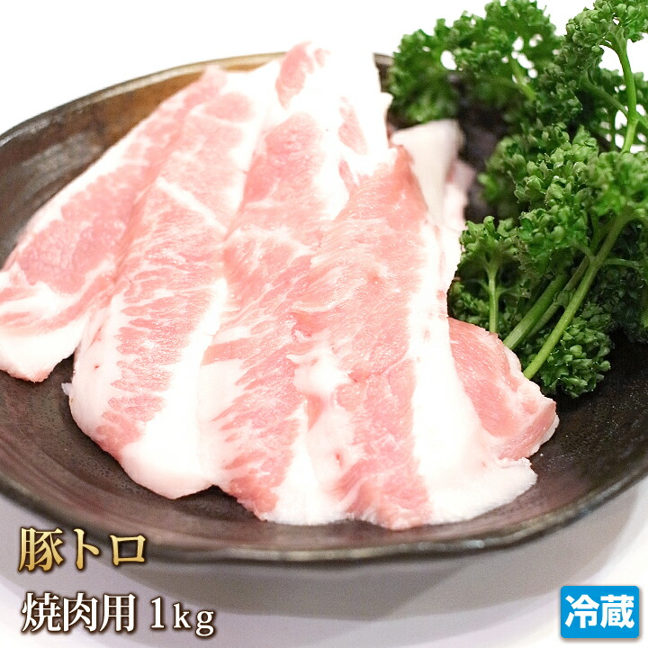 お取り寄せ】焼肉パーティーに！豚トロをまとめ買いしたい！ランキング【1ページ】｜Ｇランキング