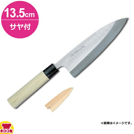 青木刃物 堺孝行 改良霞研 出刃 13.5cm・サヤセット(名入れ無料)(送料無料 代引OK)