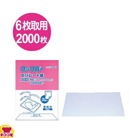 楽天市場】旭化成 業務用クックパーEG クッキングシート スチコン用 ...