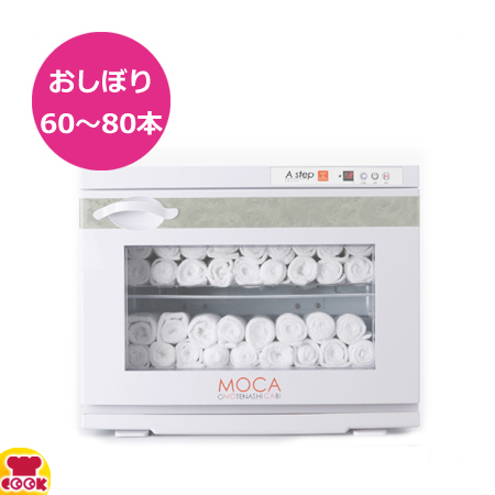 テイケイジイ のオンラインショップ温冷庫 MOCA(1段タイプ) CHC-17F