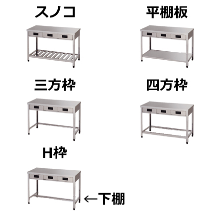 東成すこと空間的関係 片面抽斗付き人やり方架 Hto 10 屁放り台 Hgo 10 W10 D600mm 送料無料 代引不可 Cannes Encheres Com