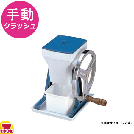 楽天市場】中部 初雪 業務用電動式キューブアイススライサー HC