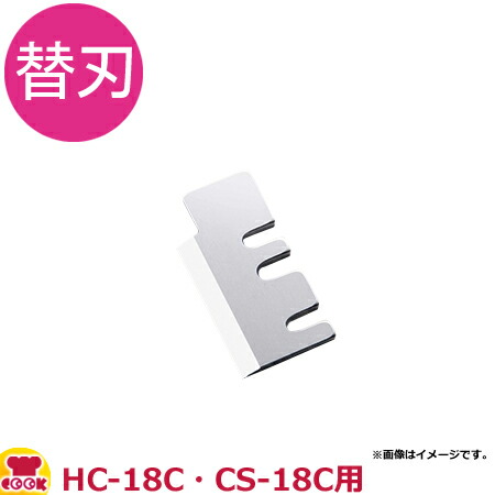 初雪キューブアイススライサー HC-77B