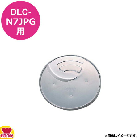 メタルブレードDLC-N7MBI 楽天市場】DLC-N7MBI メタルブレード DLC-N7J用＜DLC-N7MB・DLC
