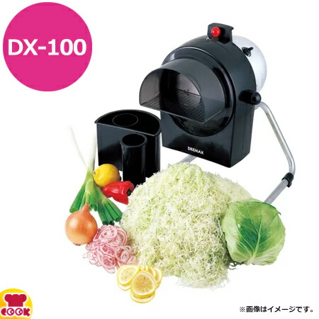 キッチン家電 DREMAX DX-50 DX-50｜製品一覧｜野菜加工機、フードスライサーのことなら 株式