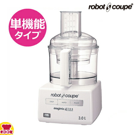 ロボクープ　RM-3200FA ロボクープ RM-3200FA【業務用】｜株式会社エフ・エム・アイ