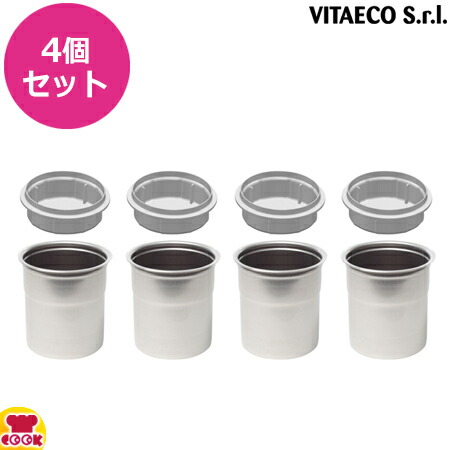 Amazon｜パコジェット PJ-1専用 蓋付ビーカー(4個セット)｜計量