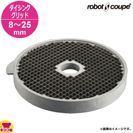 ロボクープ マルチ野菜スライサー用 ダイシンググリッド盤 8〜25mm(送料無料 代引不可)