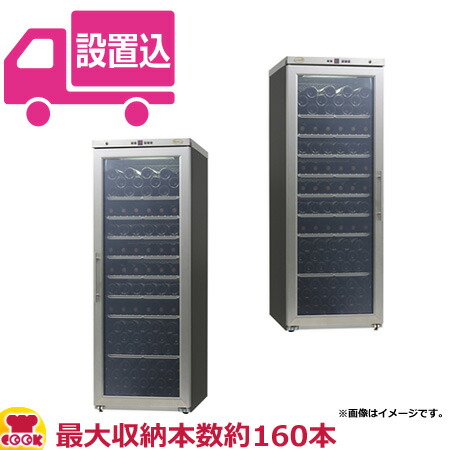 業務用ワインセラー ファンヴィーノ Wドア100 （SW-126） s-6016-n.jpg
