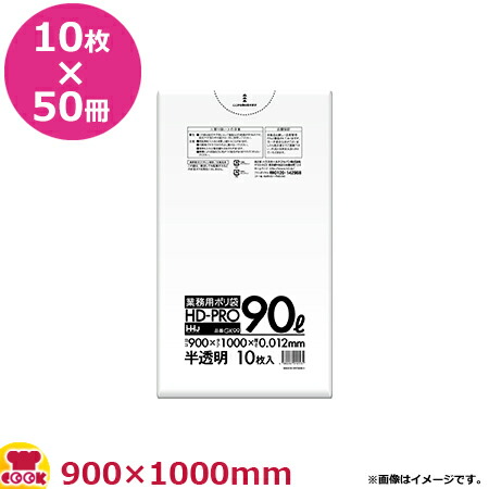 ハウスホールドジャパン 90Lポリ袋 半透明 厚0.012mm 10枚×50冊 GK99(送料無料 代引不可)