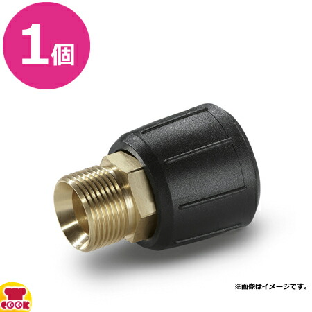 楽天市場】ケルヒャー 延長サクションホース（送料無料 代引不可