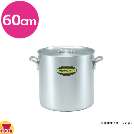 高価値セリー カンダ ハイグレード アルミ 寸胴鍋 60cm 164L 送料無料