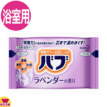 楽天市場 入浴剤 バブ 錠 業務用 ラベンダーの香り 代引不可 厨房道具 卓上用品shop Cookcook