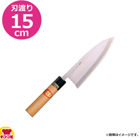 河村刃物 堺菊守 和包丁 特製 出刃 15cm 水牛柄(送料無料 代引OK)