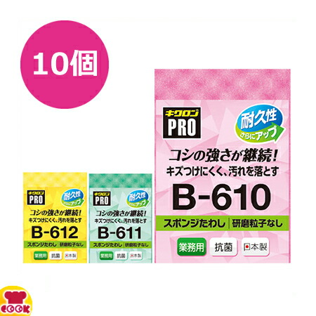 楽天市場】丸善化工 落ちますポンジ 大 AS-6 5個×8袋（送料無料 代引