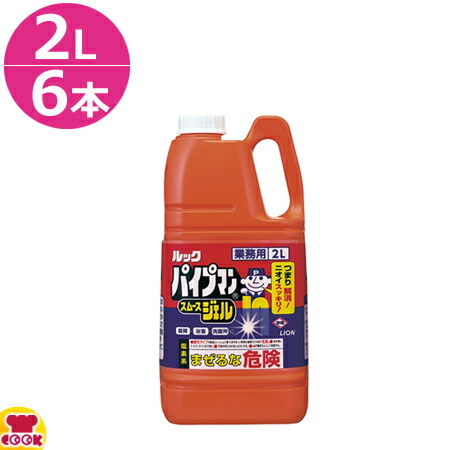 (未使用･未開封品)パイプマンスムースジェル パイプクリーナー 2L 業務用パイプクリーナー スムース ジェル 1本(2L) LION(ライオン