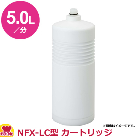 最安値に挑戦！ メイスイ 業務用浄水器1型 NFX-LC型 カートリッジ 送料