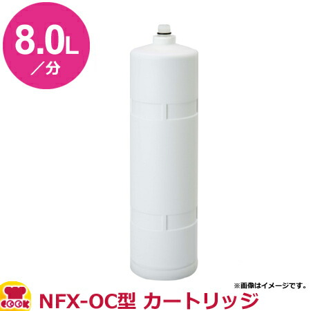 メイスイ 浄水器 I形　NFX-LZ　本体+カートリッジ1本 MEISUI(メイスイ) 業務用浄水器 1形 NFX-LZ 本体 + カートリッジ