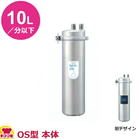 楽天市場】クリタック 業務用浄水器1形 アビオASシリーズ AS-10L 本体