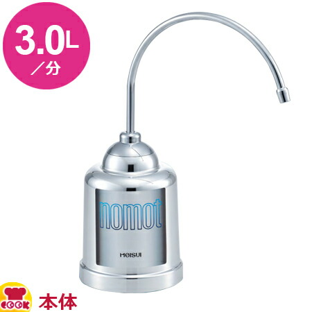 楽天市場】メイスイ 卓上型本格浄水器2形 ROCAS（ロカス） 本体（送料無料 代引不可） : 厨房道具・卓上用品shop cookcook