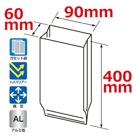 明和産商QSAL-090400G6090+60×400600枚入りアルミガセット袋脱酸素剤対応袋