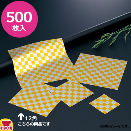 楽天市場】マイン 金箔紙ラミネート 25角 500枚（送料無料 代引OK） : 厨房道具・卓上用品shop cookcook