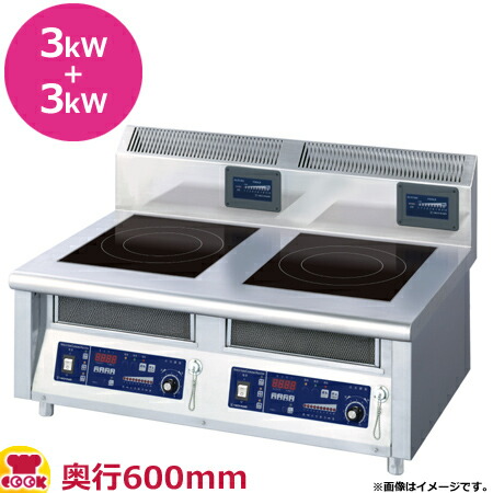 楽天市場】中部 IH調理器 DL60TBB 三相200V 3kW×2口 間口30cm 縦