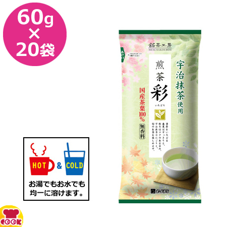 楽天市場】毎日彩香 煎茶 60g×20袋（送料無料 代引不可） : 厨房道具