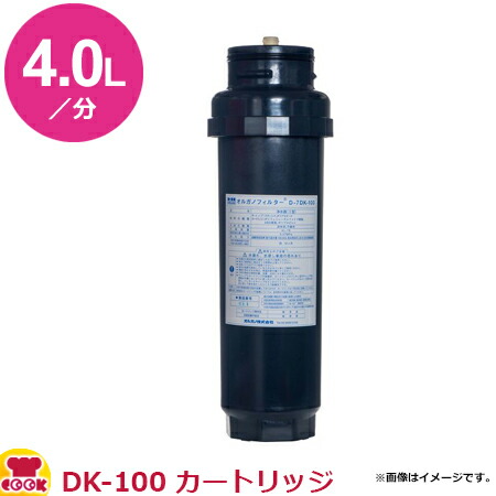 オルガノ　浄水フィルター　D-4形 D-4 KCA | オルガノ株式会社 オルガノ株式会社