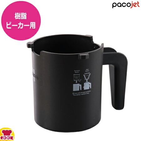 楽天市場】パコジェット4用 ビーカー 樹脂製 6個入り 蓋付（送料
