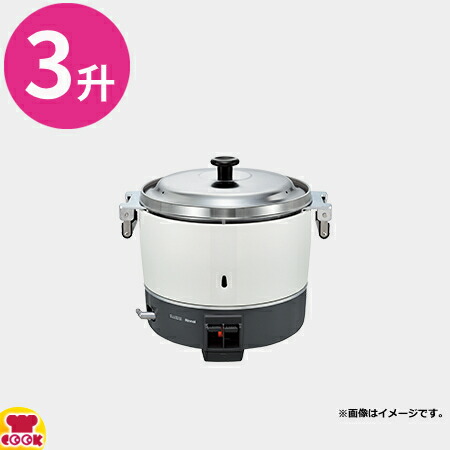 楽天市場】リンナイ ガス炊飯器 RR-30S1 6.0L（3升） 卓上型