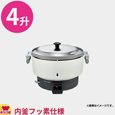 楽天市場】リンナイ ガス炊飯器 RR-40S1-F 8.0L（4升） 卓上型