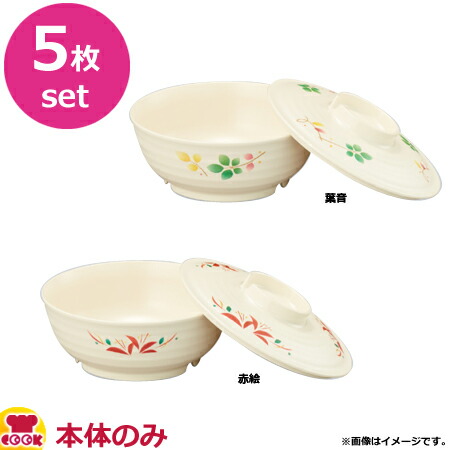 三信化工 スチーム再加熱対応食器 ほっと倶楽部 飯碗 140×55 U-88 5枚セット(送料無料 代引OK)