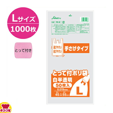 楽天市場】セイケツネットワーク とって付き手提げポリ袋 45L 0.02厚