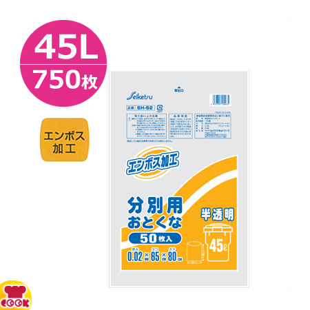 セイケツネットワーク 業務用ごみ袋 分別用45L 厚み0.03mm 青 10枚入