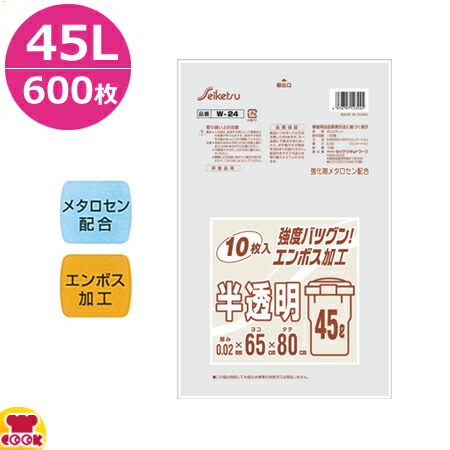 楽天市場】セイケツネットワーク おとくな分別用 45L 0.02厚 半透明 50