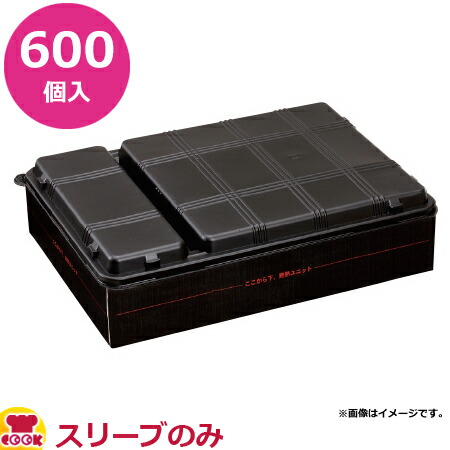 ナルホット 加熱機能付き容器（蓋とトレー付き）20個セット