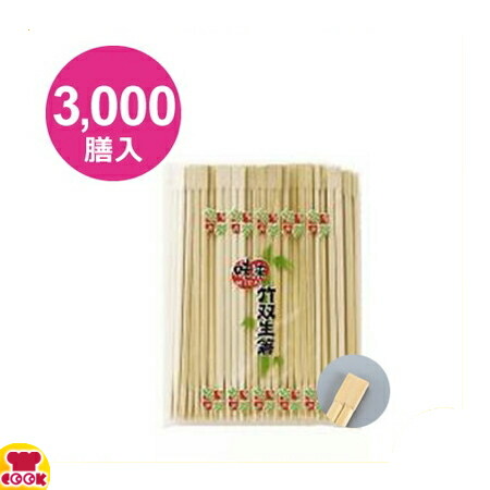 2022年のクリスマスの特別な衣装 割り箸 竹 双生 24cm 9寸 3000膳入