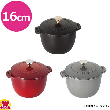 楽天市場】ストウブ Wa-NABE ワナベ S 16cm（送料無料 代引不可 