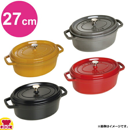 楽天市場】ストウブ ピコ・ココット オーバル（楕円） 15cm