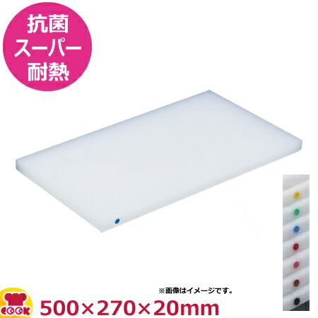 楽天市場】住友 抗菌プラスチックまな板（SS）500×270×20mm（代引不可） : 厨房道具・卓上用品shop cookcook