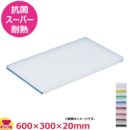 【楽天市場】住友 抗菌スーパー耐熱プラスチックまな板 カラーライン付（20SWL）600×300×20mm（送料無料 代引不可）：厨房道具