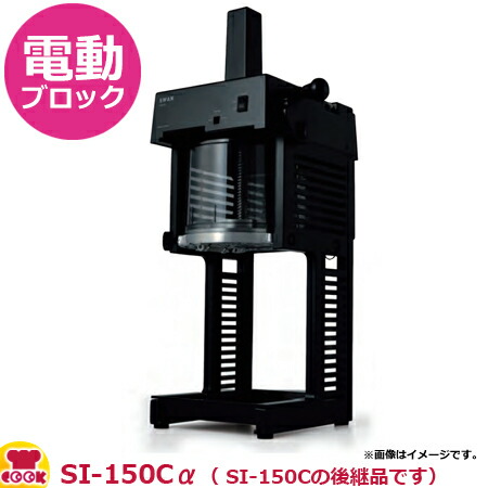 スワン 電動式ブロックアイスシェーバー SI-80 SI100S スワン 電動式ブロックアイスシェーバー (ギヤー駆動式