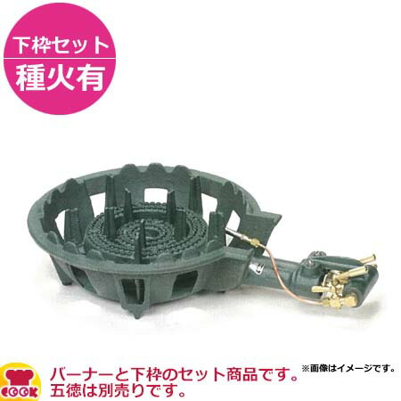 LPガス用　タチバナ製作所T-S210 鋳物　バーナー　コンロ グリーン タチバナ製作所 鋳物コンロ バーナー＋下枠セット 二重羽根付