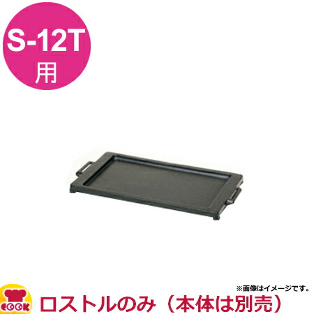 【楽天市場】タチバナ製作所 お好み・焼そば・鉄板焼ロースター S-12T（送料無料 代引不可） : 厨房道具・卓上用品shop cookcook